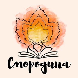 Смородинка