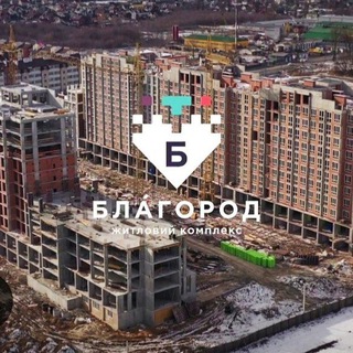 BLAGOROD (ЖК Благород) & Молодежный Городок (МГ, жилой комплекс Молодіжне Містечко) у Telegram