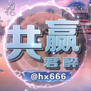 共赢-君醉（长期招收一手车队🚗🚗🚗）