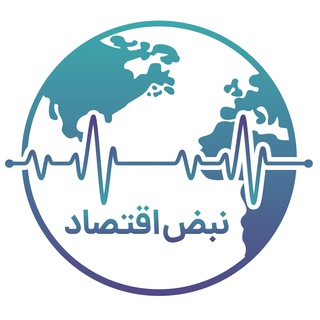📈 نبض اقتصاد - اخبار اقتصادی