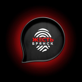 Предложка Жесть Брянск
