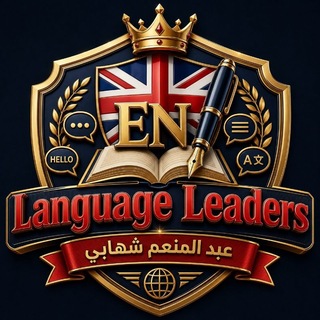 ا.عبد المنعم شهابي