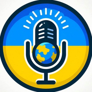 🎤 ГОЛОС СВІТУ: УКРАЇНА