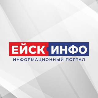 Ейск.инфо предложка