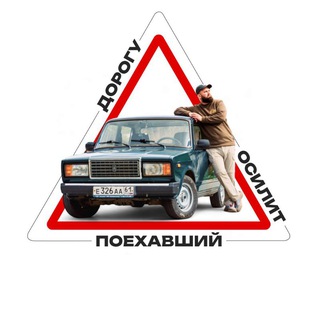 Поехавший чат