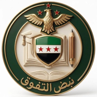 ⁨نبض تفوق المناقشه الرسميه