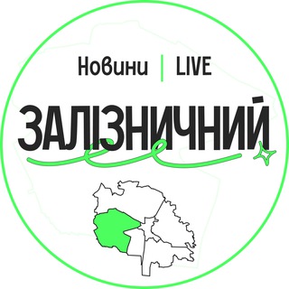 Залізничний LIVE | Новини