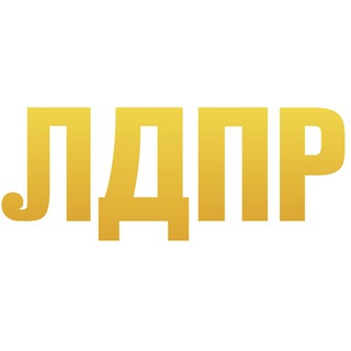 ЛДПР_бот