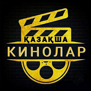 Қазақша кинолармен, фильмдер