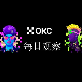 X Layer观察交流群