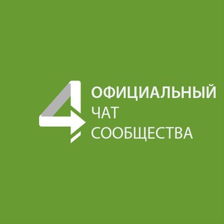 Клуб 4CIO — Обсуждение
