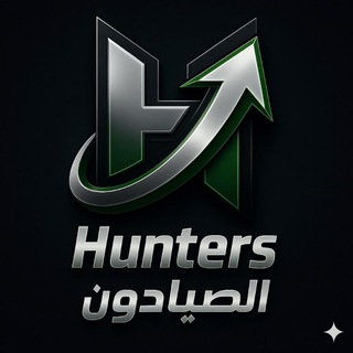Hunters • الصيادون