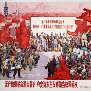 无产阶级文苑英华