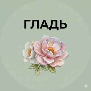 Вышивка гладью | Схемы, идеи и мастер-классы