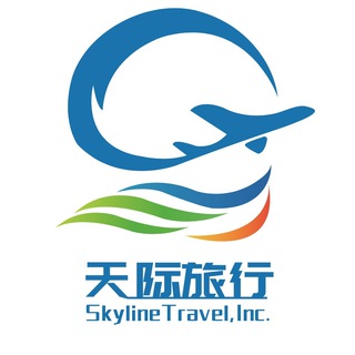 旅行 天际