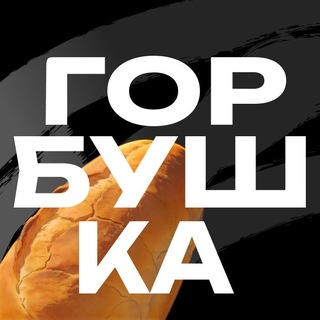 Горбушка ЧАТ | Поставщики | ОПТ | Apple | Dyson | Samsung