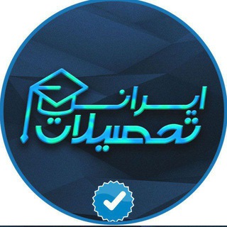 ایران تحصیلات