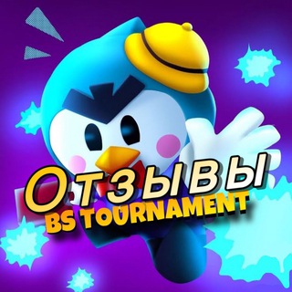 Отзывы BS•T🏆