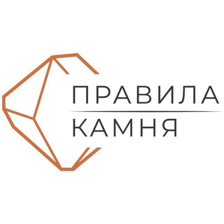 Pravila Kamnya