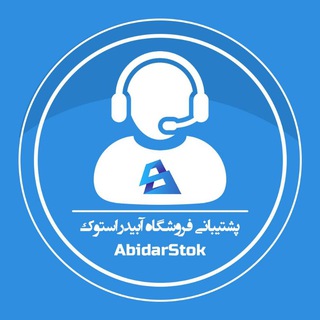 Abidar Stok