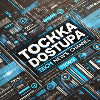 ТОЧКА ДОСТУПА