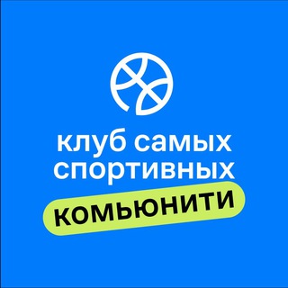 Клуб спoртивных в Пригороде Лесном