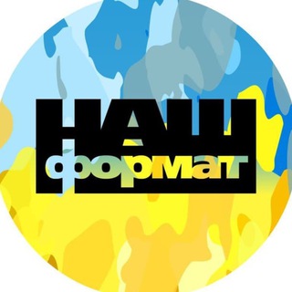 Наш Формат Асистент