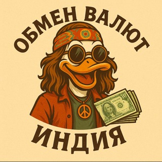 Обмен валют Гоа Индия • SCROOGE GOA Exchange