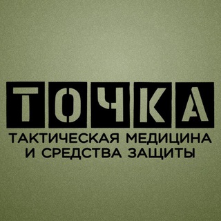 Точка 🔘