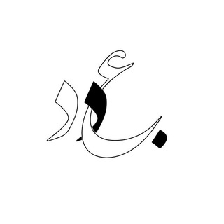 گروه تبلیغاتی عدد