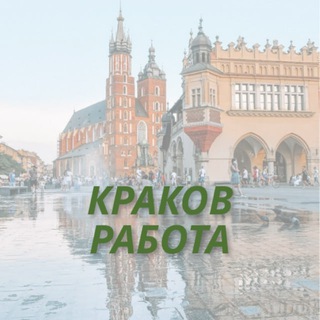 Краков Гданск Варшава Познань работа