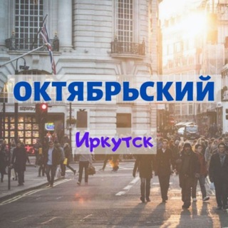 🏙 Октябрьский район, Иркутск | Солнечный мкр.