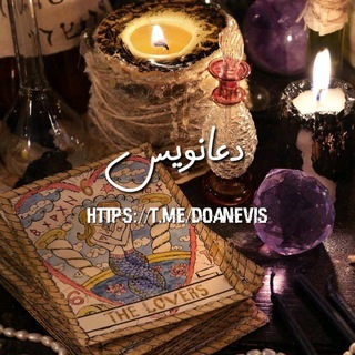 دعانویسی طلسمات سرکتاب سحر جادو طلسم فال موکل دار دعا باطل سحر طلسم صبی طلسم یهودی دعانویس دعانویسی اسلامی دعـــانـــویـــس