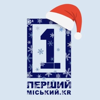 Перший міський. КР резерв