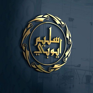 Salim_Ayyubiy_xatlar_bot
