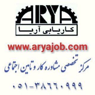 استخدام خراسان