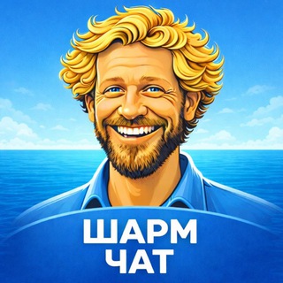 Мы в Шарме ☀️