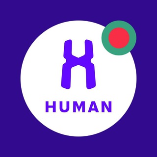 Human Bangladesh Community 🇧🇩