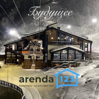 Arenda123