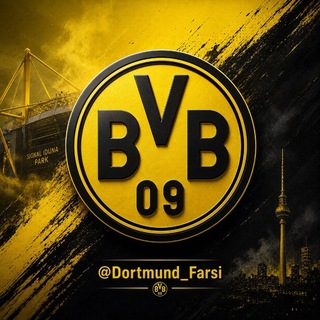 Dortmund | دورتموند