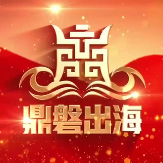 鼎磐|担保客服