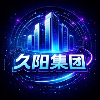 久阳集团双向客服