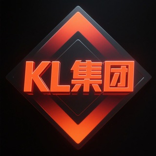 KL社群官方客服