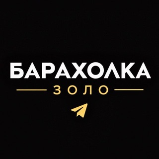 Золотоноша | Барахолка +