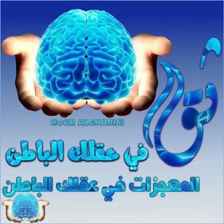 💚ثق في عقلك الباطن 🧲🧲 المعجزات في العقل الباطن💛💎