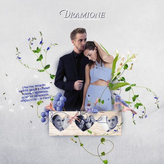 Pretty Dramione бот