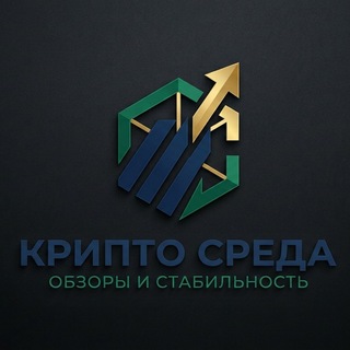 Крипто Среда