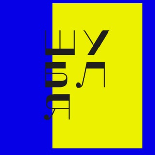 ШУБЛЯ - Гумор та меми (18+)