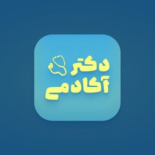 [پشتیبانی دکترآکادمی]