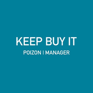 Keep buy it | Poizon